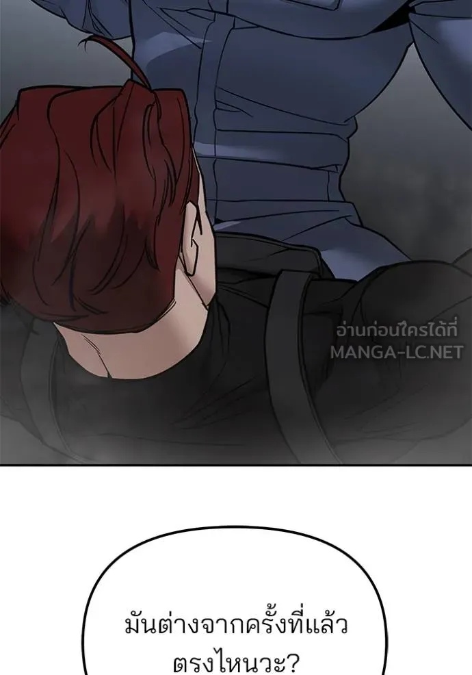 The Bully In-Charge ตอนที่ 122 22