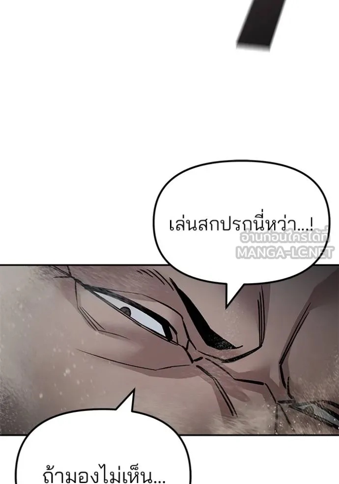 The Bully In-Charge ตอนที่ 122 18