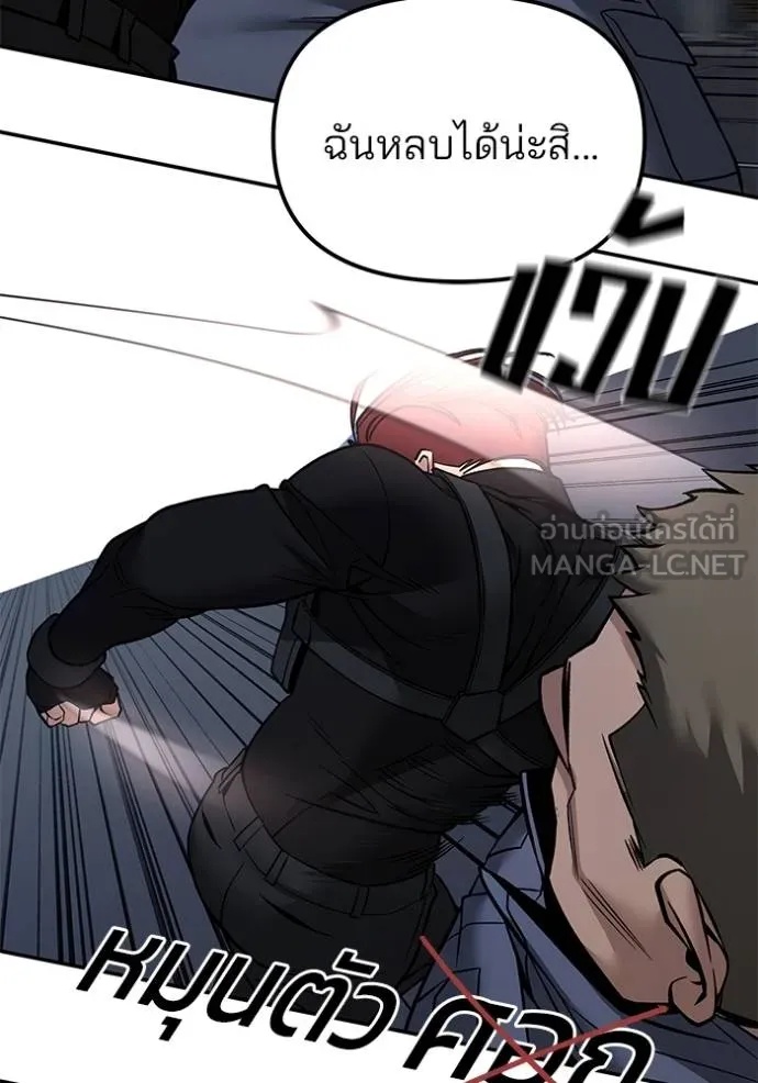 The Bully In-Charge ตอนที่ 122 16