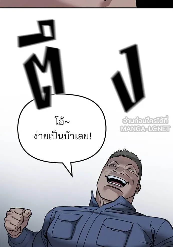 The Bully In-Charge ตอนที่ 122 21
