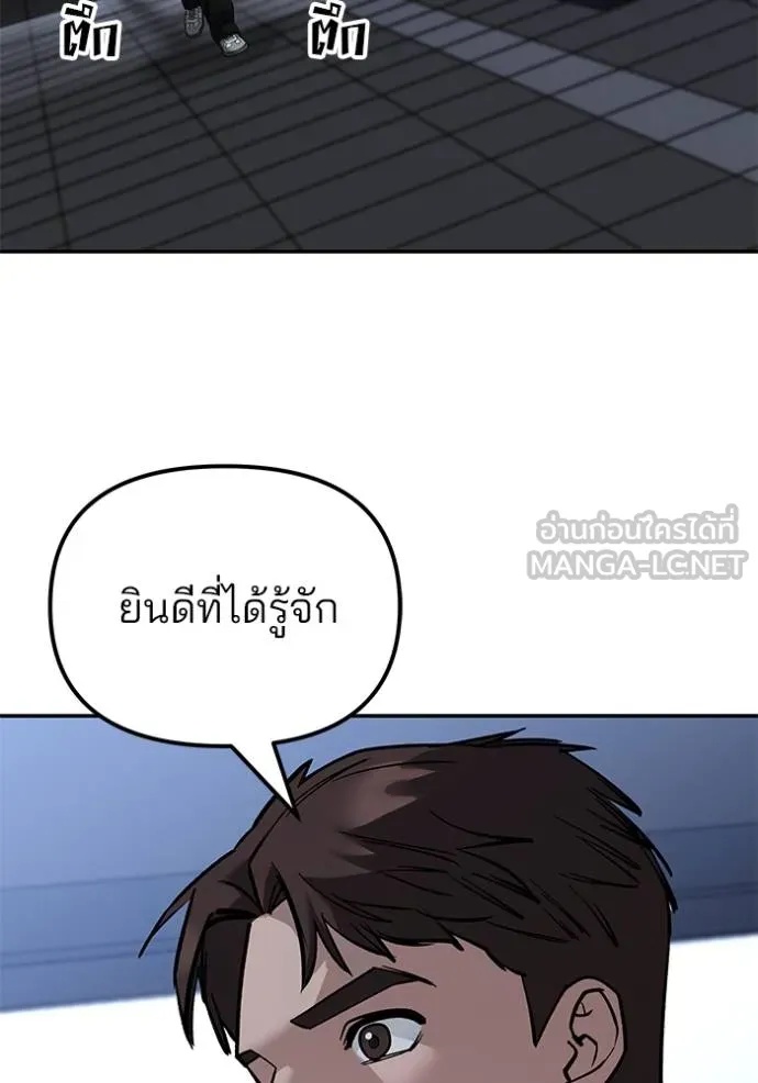 The Bully In-Charge ตอนที่ 122 27