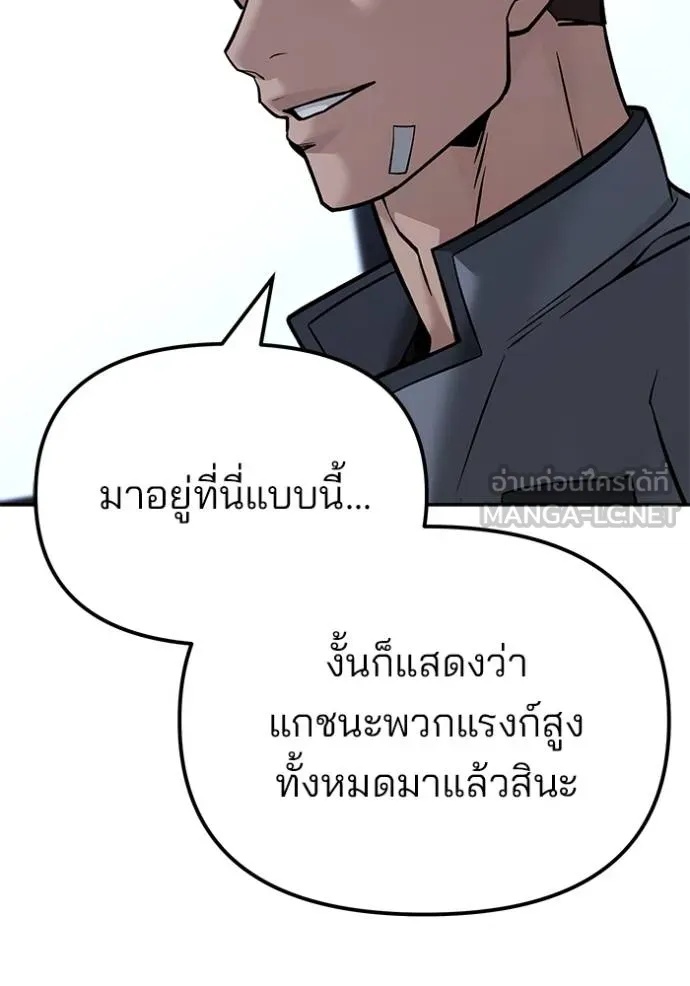 The Bully In-Charge ตอนที่ 122 28