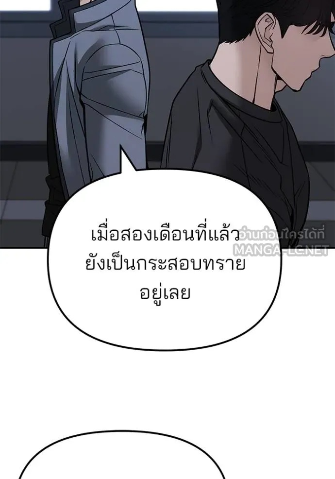 The Bully In-Charge ตอนที่ 122 37