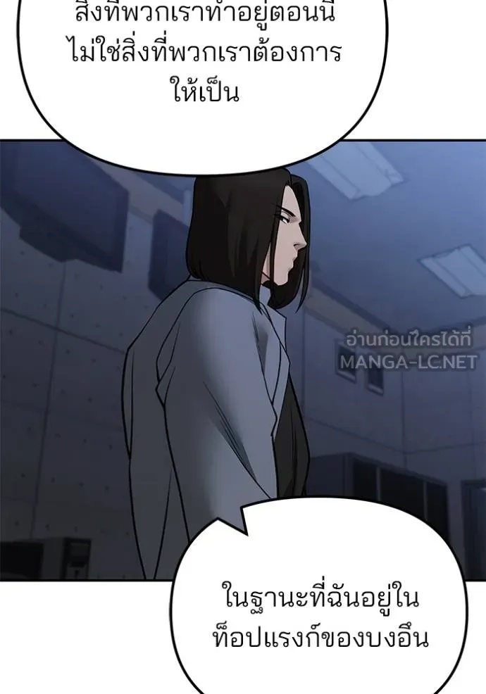 The Bully In-Charge ตอนที่ 122 32