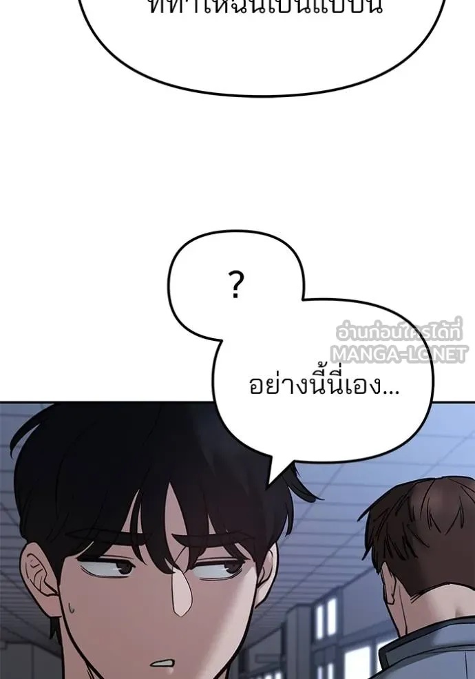 The Bully In-Charge ตอนที่ 122 39