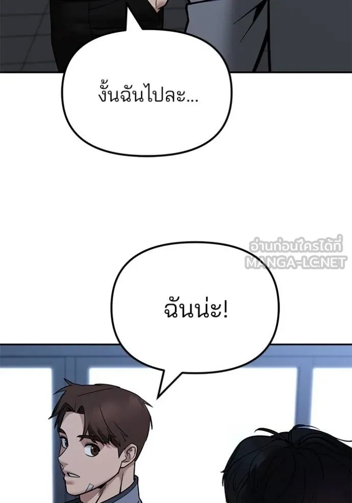 The Bully In-Charge ตอนที่ 122 36