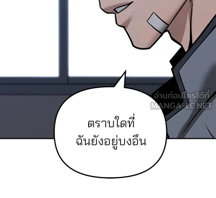 The Bully In-Charge ตอนที่ 122 34