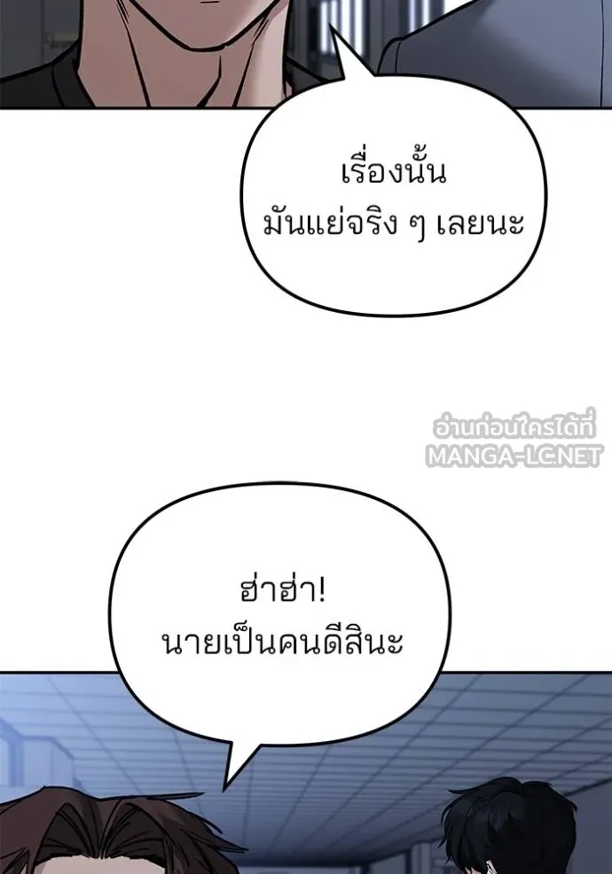 The Bully In-Charge ตอนที่ 122 40