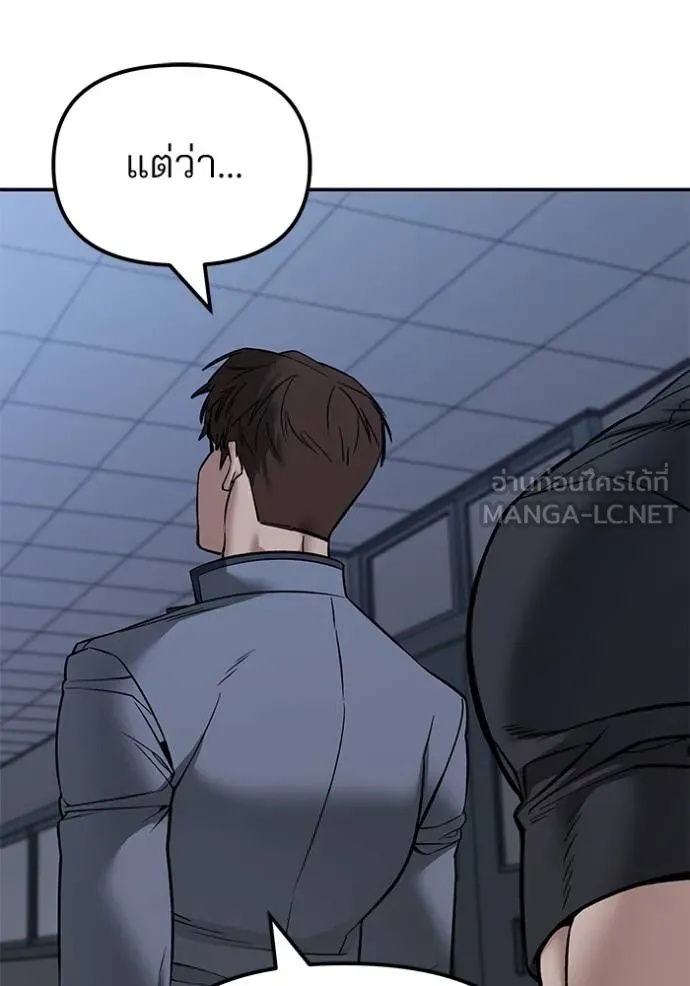 The Bully In-Charge ตอนที่ 122 42