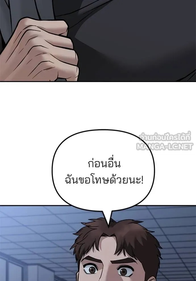 The Bully In-Charge ตอนที่ 122 30