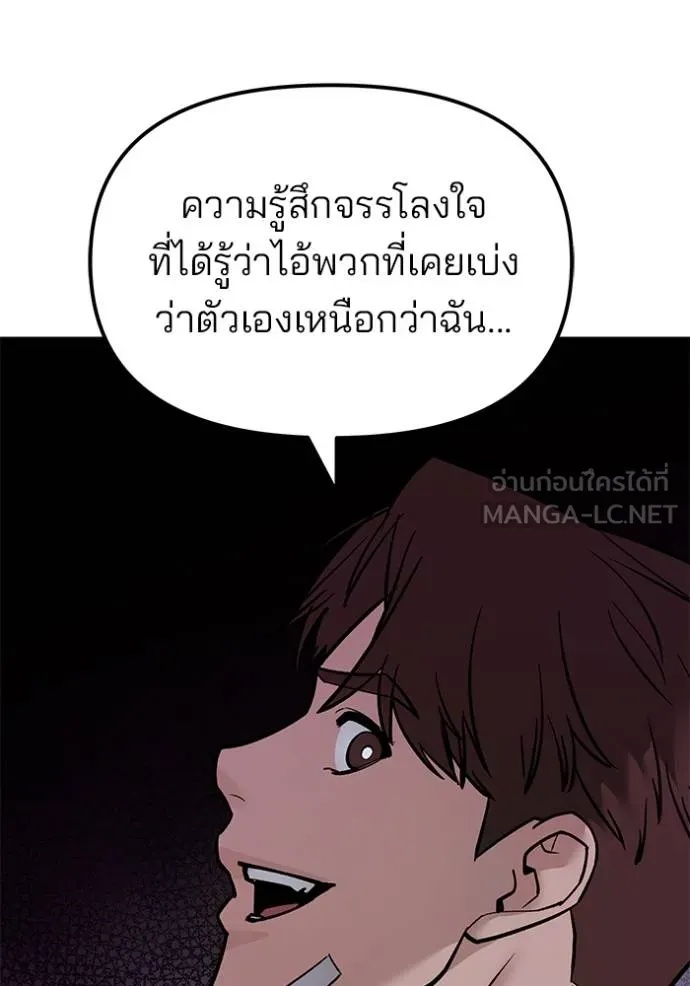The Bully In-Charge ตอนที่ 122 50