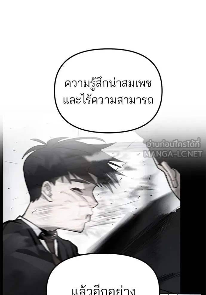 The Bully In-Charge ตอนที่ 122 44