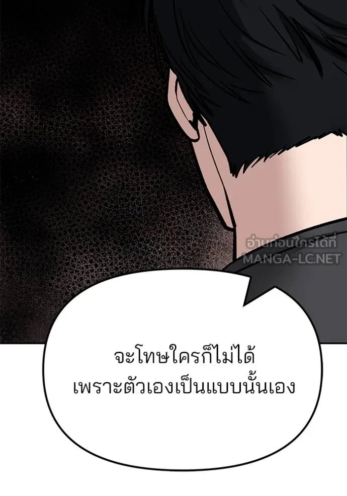 The Bully In-Charge ตอนที่ 122 46
