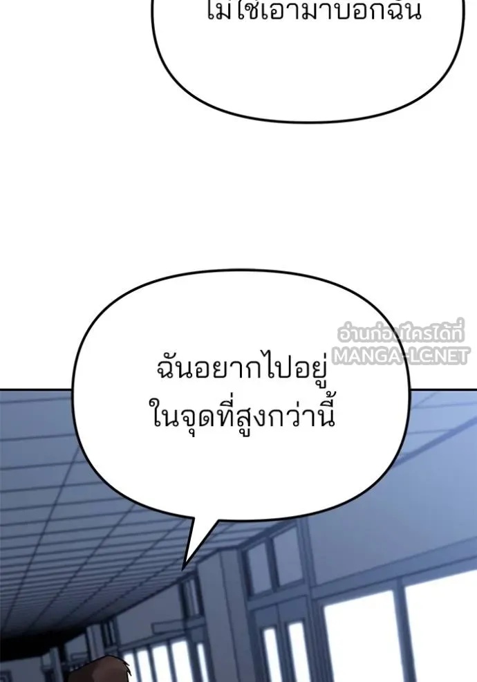 The Bully In-Charge ตอนที่ 122 58