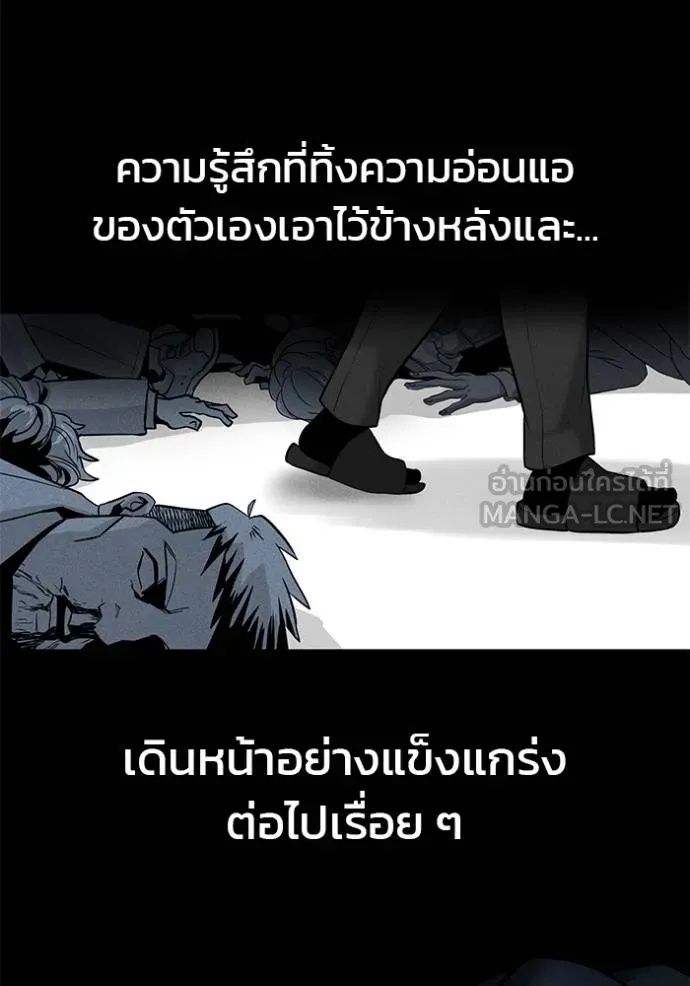 The Bully In-Charge ตอนที่ 122 55