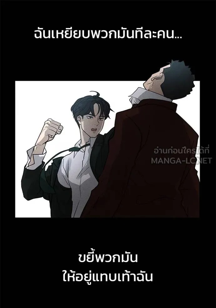 The Bully In-Charge ตอนที่ 122 54
