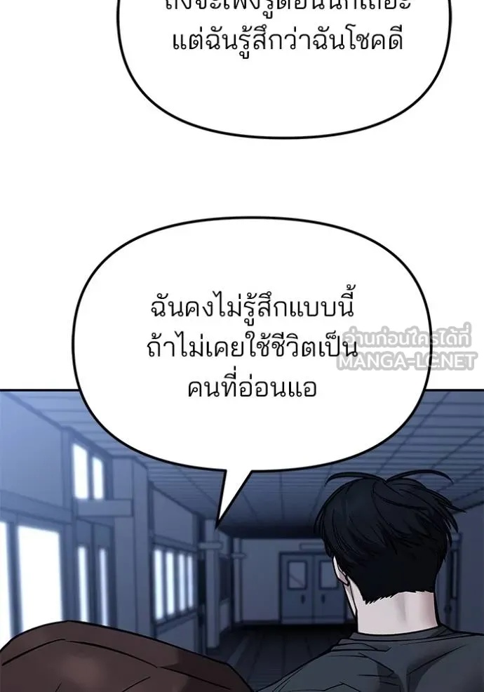 The Bully In-Charge ตอนที่ 122 48