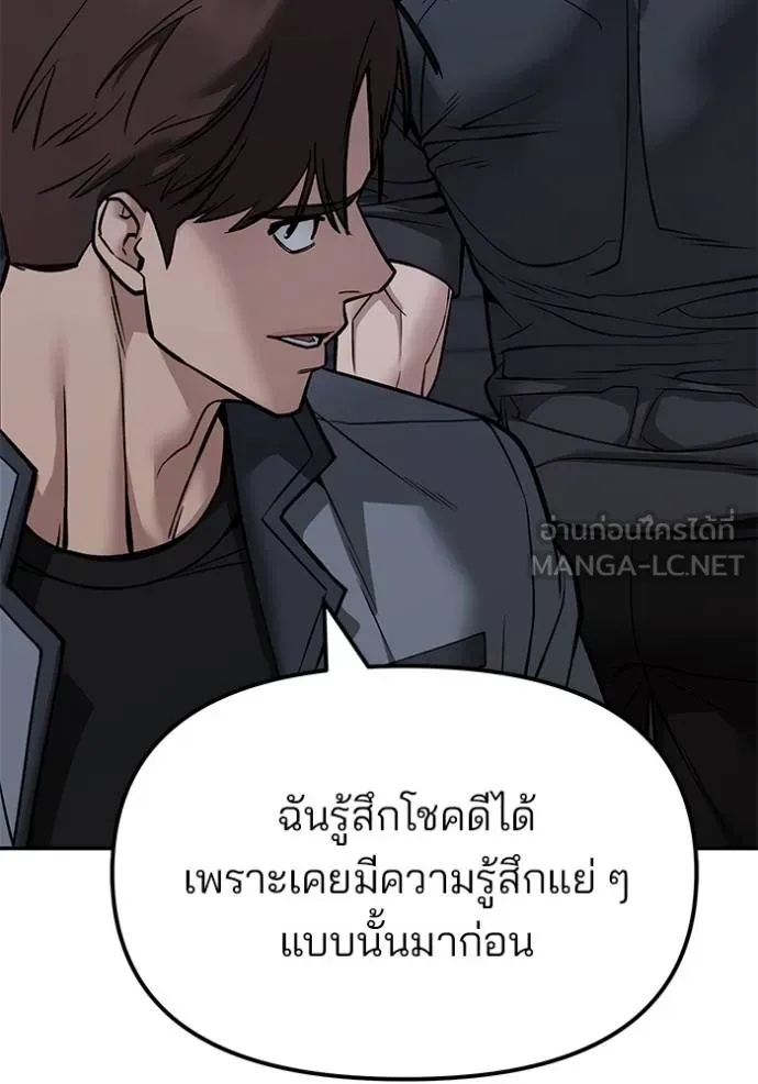 The Bully In-Charge ตอนที่ 122 49