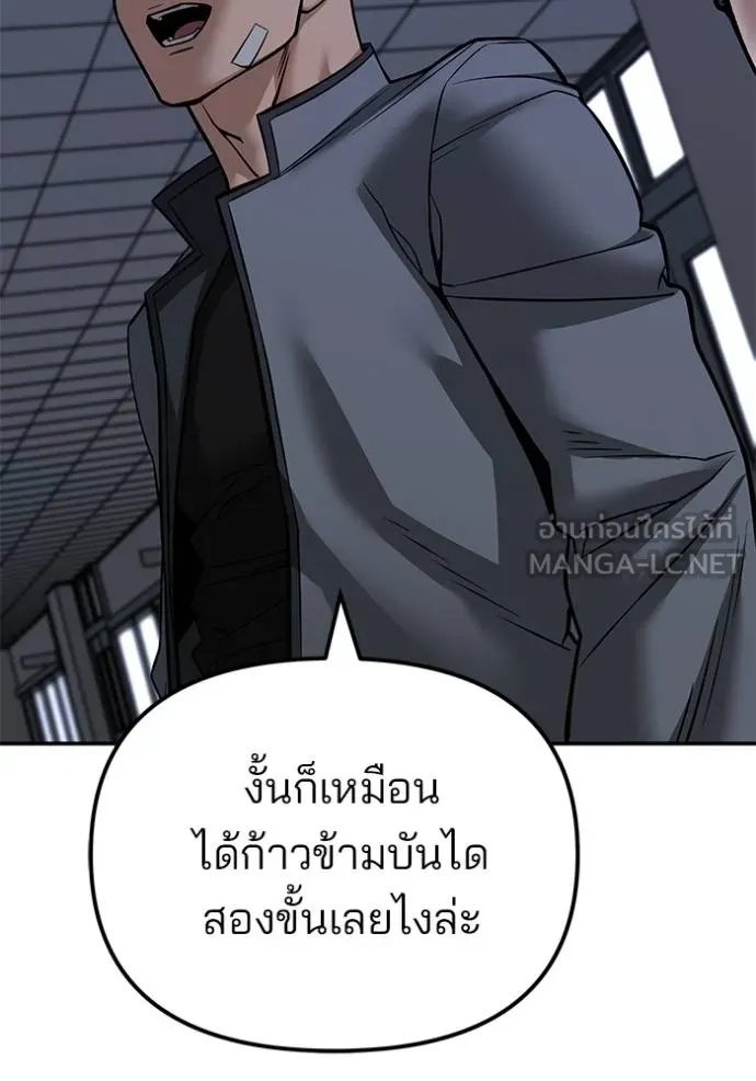 The Bully In-Charge ตอนที่ 122 61