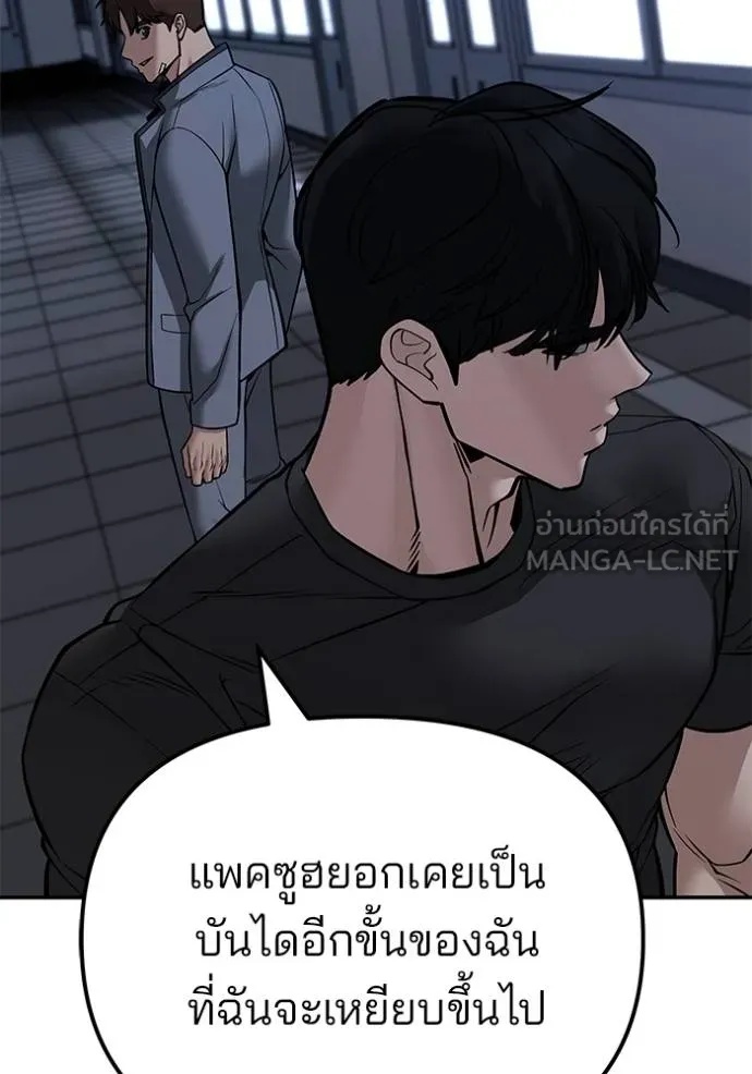 The Bully In-Charge ตอนที่ 122 59