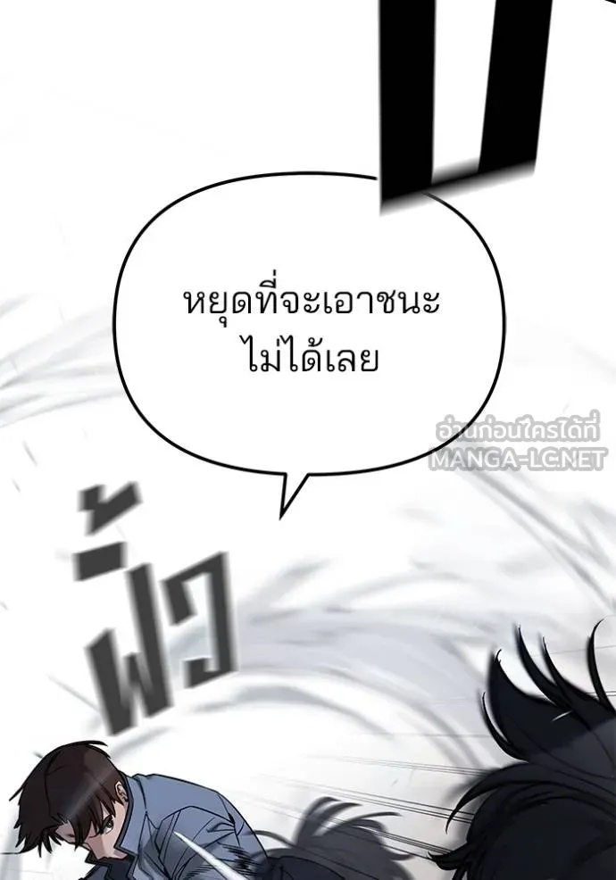The Bully In-Charge ตอนที่ 122 66