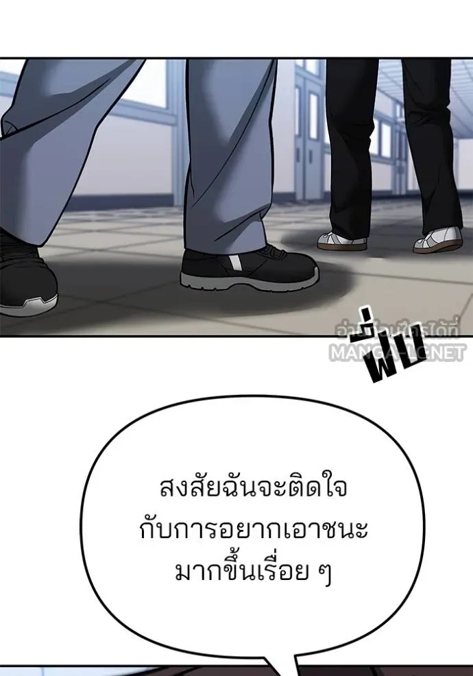 The Bully In-Charge ตอนที่ 122 63
