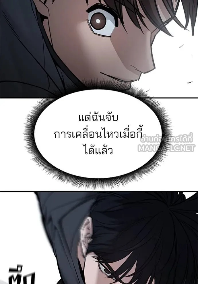 The Bully In-Charge ตอนที่ 122 74