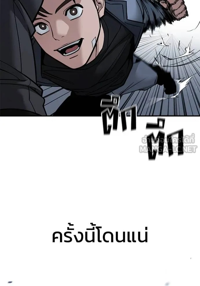 The Bully In-Charge ตอนที่ 122 76
