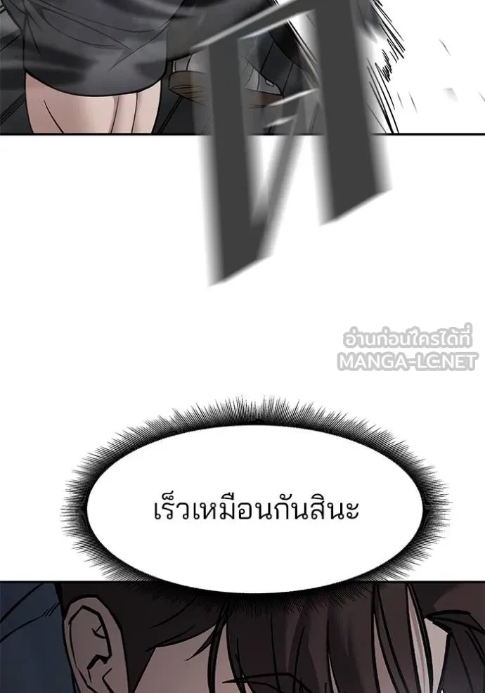 The Bully In-Charge ตอนที่ 122 73