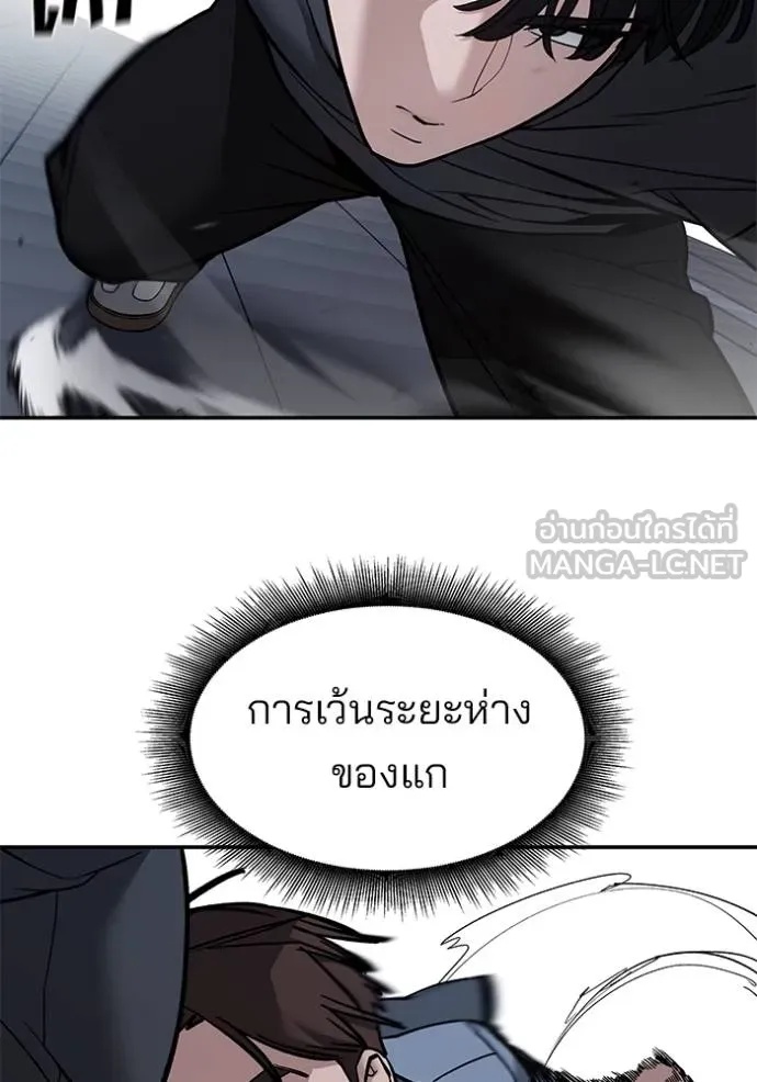 The Bully In-Charge ตอนที่ 122 75