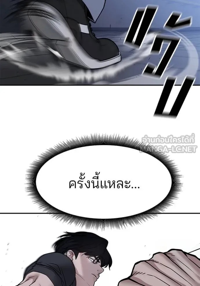 The Bully In-Charge ตอนที่ 122 83