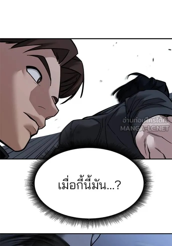 The Bully In-Charge ตอนที่ 122 82