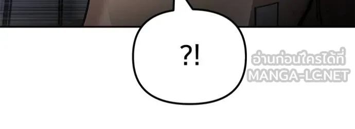 The Bully In-Charge ตอนที่ 122 81