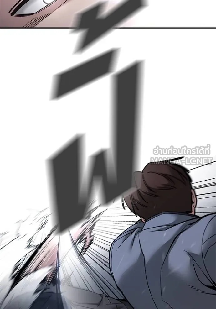 The Bully In-Charge ตอนที่ 122 79