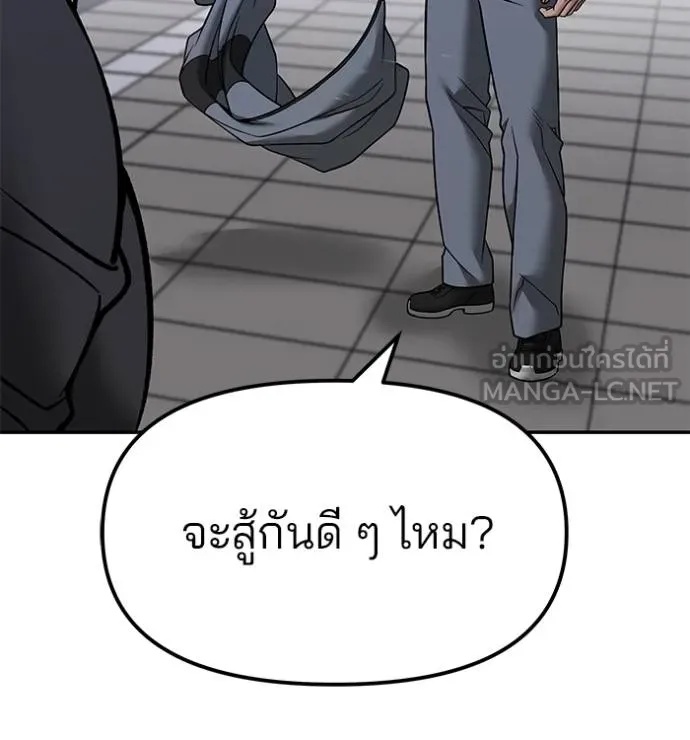 The Bully In-Charge ตอนที่ 122 90