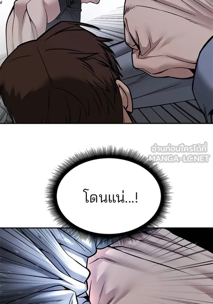 The Bully In-Charge ตอนที่ 122 84