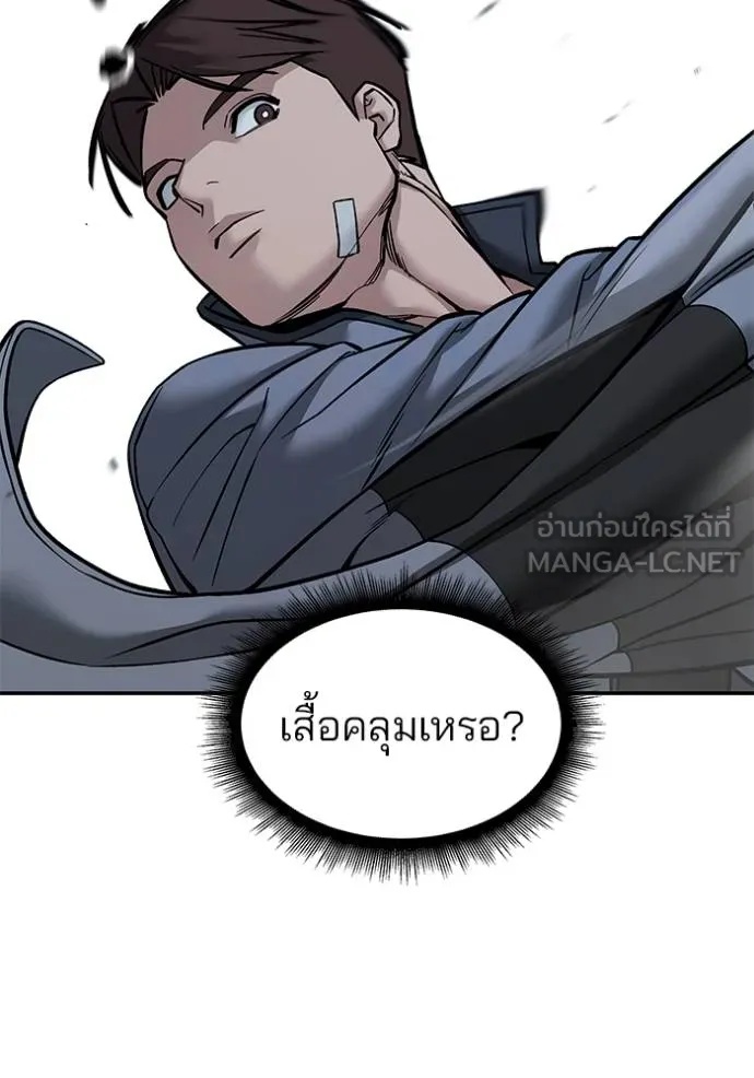The Bully In-Charge ตอนที่ 122 87