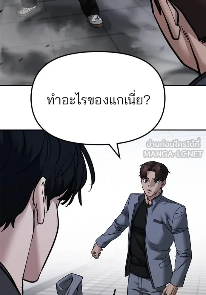 The Bully In-Charge ตอนที่ 122 89