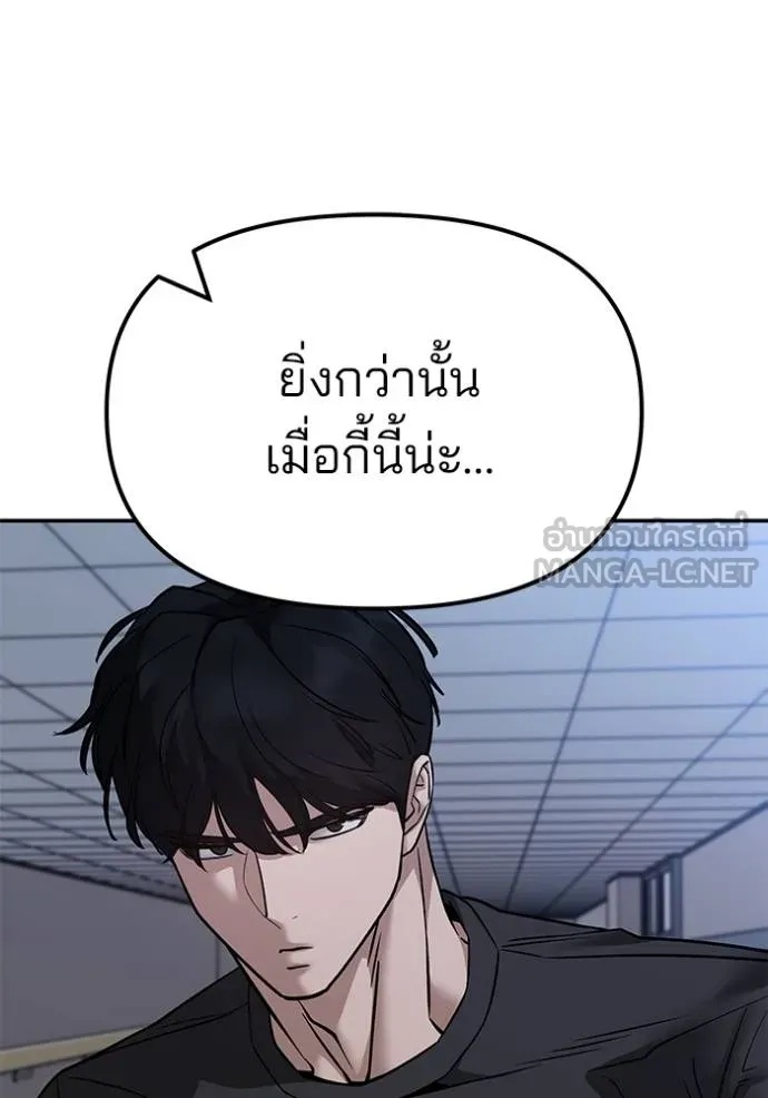 The Bully In-Charge ตอนที่ 122 95