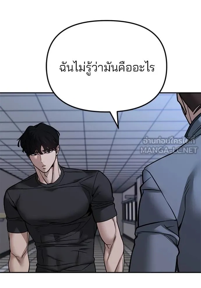 The Bully In-Charge ตอนที่ 122 100
