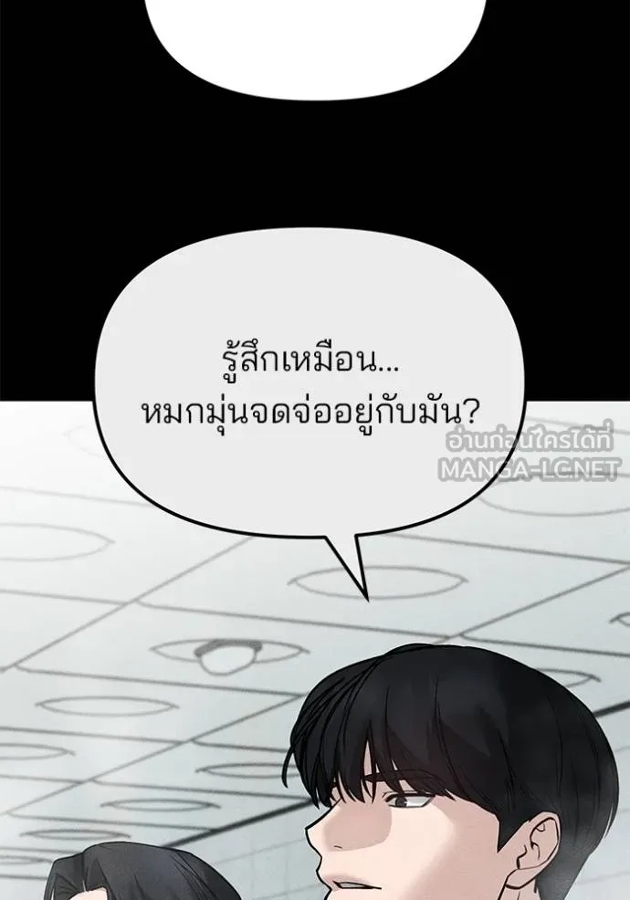 The Bully In-Charge ตอนที่ 122 105
