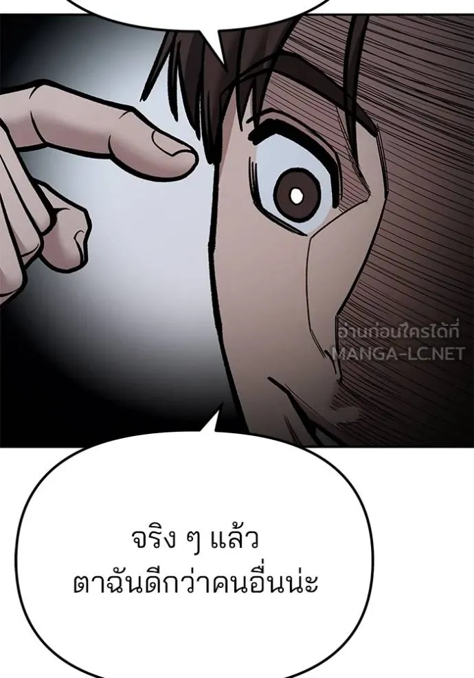 The Bully In-Charge ตอนที่ 122 97