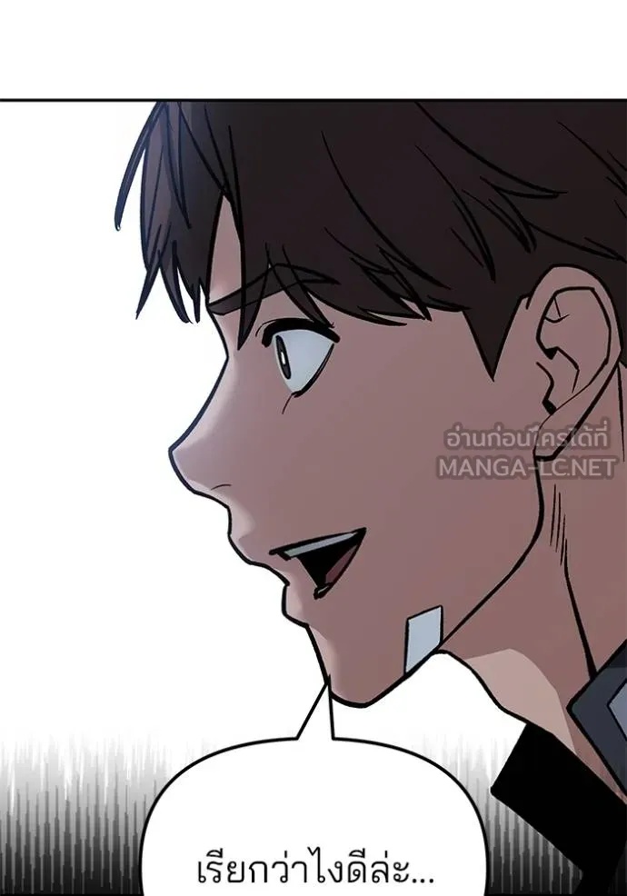 The Bully In-Charge ตอนที่ 122 104