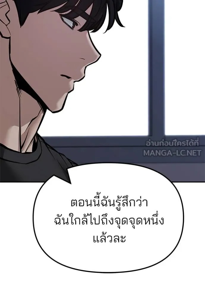 The Bully In-Charge ตอนที่ 122 103