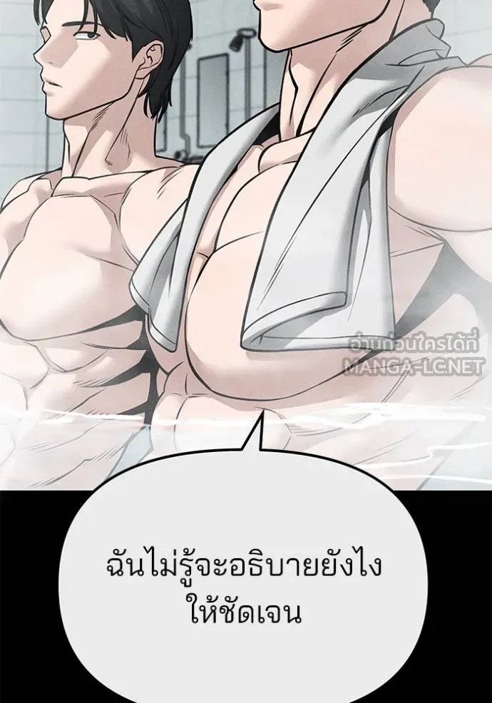 The Bully In-Charge ตอนที่ 122 106