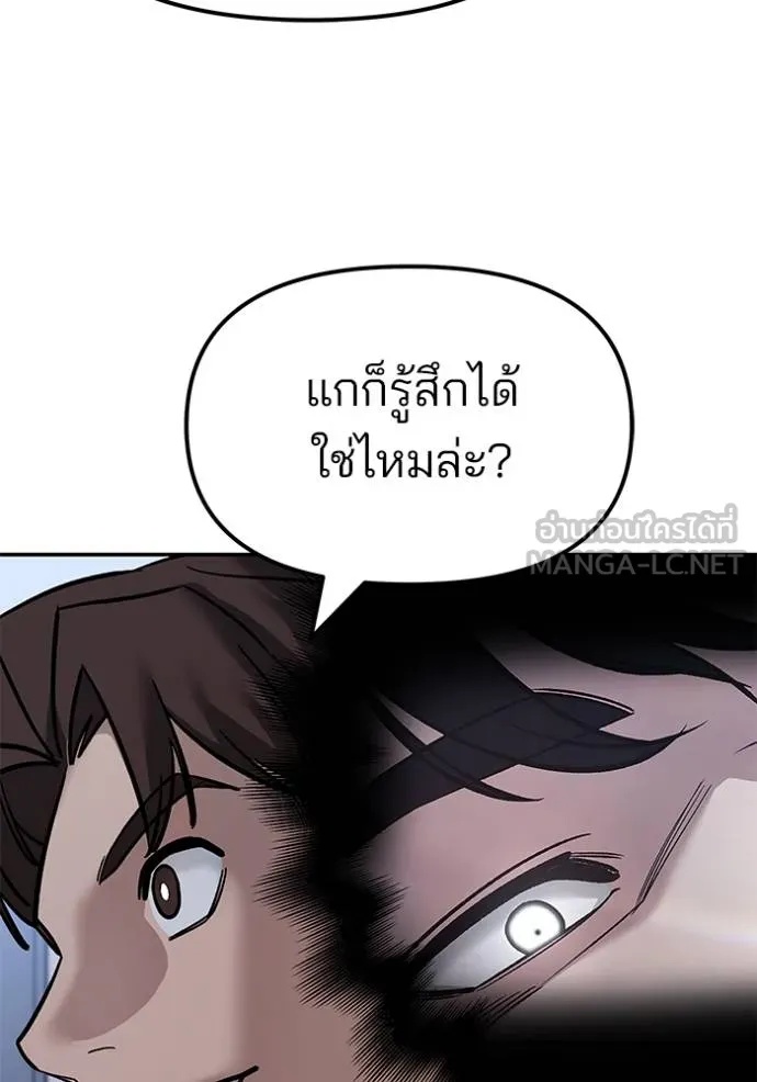 The Bully In-Charge ตอนที่ 122 98