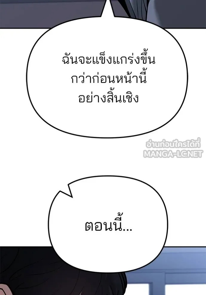 The Bully In-Charge ตอนที่ 122 102
