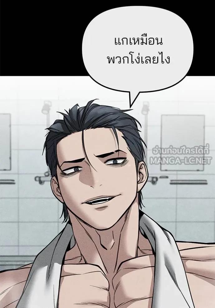 The Bully In-Charge ตอนที่ 122 108