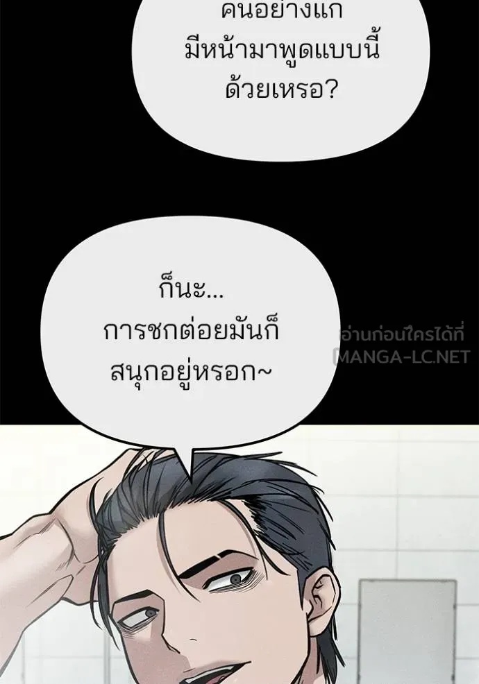 The Bully In-Charge ตอนที่ 122 111