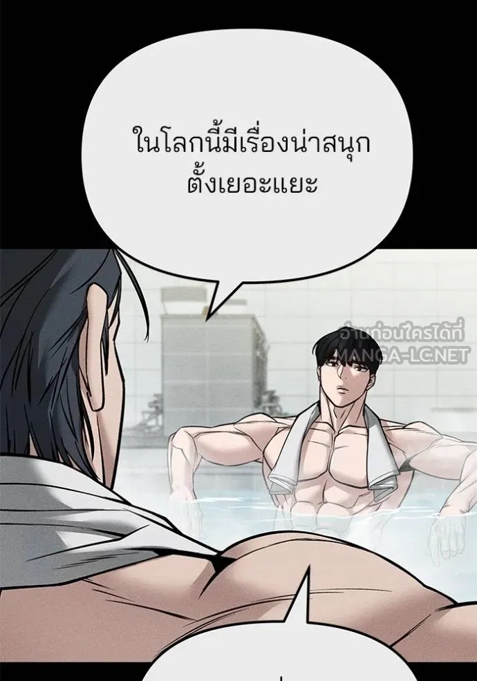 The Bully In-Charge ตอนที่ 122 110